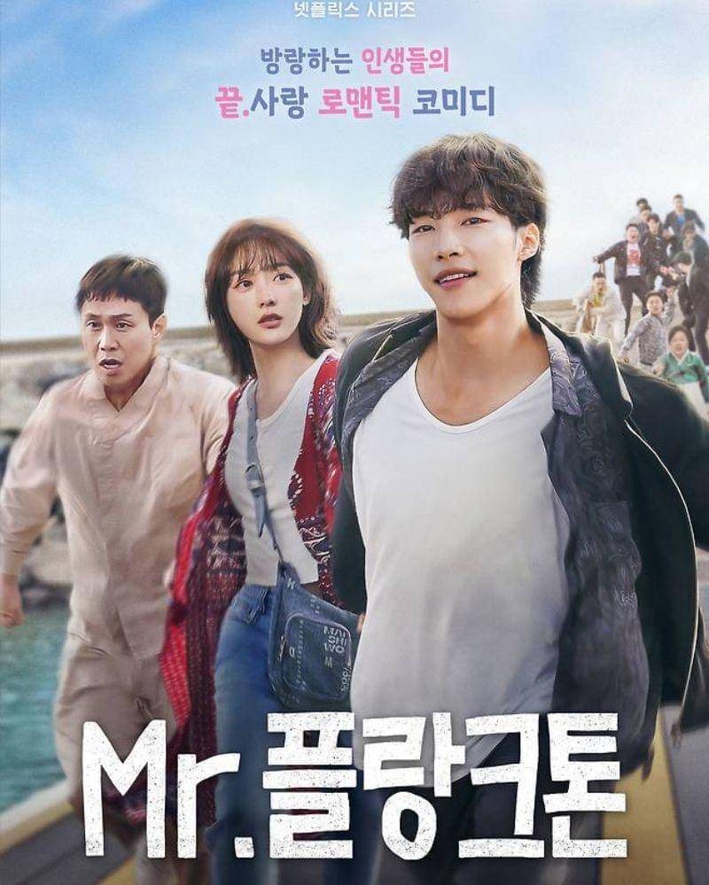 Asianwiki.com/Mr. Plankton